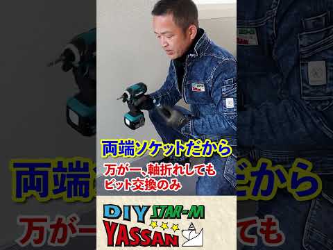 グイっと曲がるシャフト！コーススレッド75mmまで打ち込み可能 #shorts