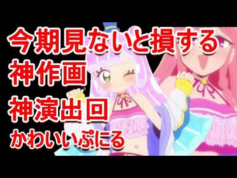 【2024年秋アニメ】今期見ないと絶対後悔するアニメぷにるがかわいいスライム  紹介！感想、反応集、考察【覇権】