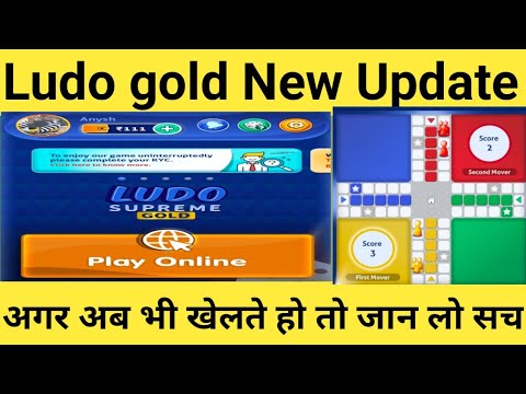 Ludo gold new update | ludo supreme gold al profile or lose | now money waist ludo gold