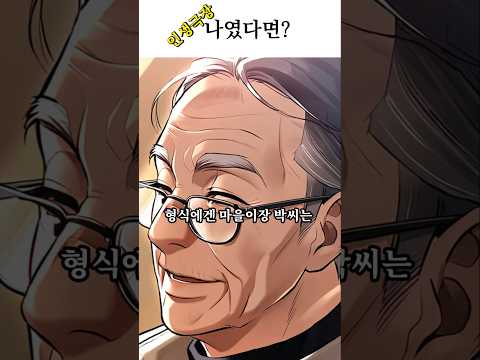 [인생극장5화] 마을 이장의 부탁 #이야기 #썰 #인생극장 #갈등