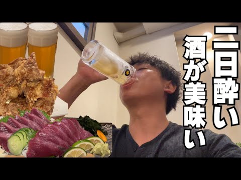 【休日飲み】二日酔いでも酒が美味いアル中アラフォー男の休日。