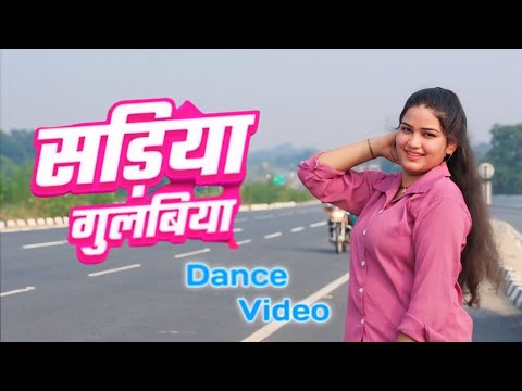 #Video साड़िया गुलबिया | Arvind Akela Kallu | Shilpi Raj | Dimpal Singh | Dance Cover By Khushi