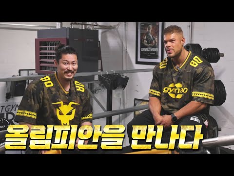 [Road to gym80] Ep.4 웨슬리 최초공개 다음시합은? 짐 리뷰!!