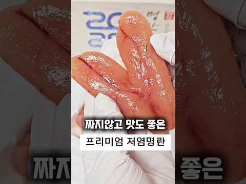 명란시대 저염 명란, 설 선물로 완벽한 가성비 끝판왕!