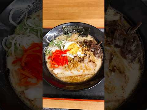 【熊本】味良し！値段良し！いつでもどこでも食べれる #ラーメン