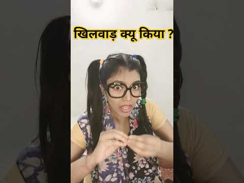 Tumne Hi to Kaha Tha 🤣|funny shorts #funny #shorts #trending #hhwneha #versha1985 #comedy