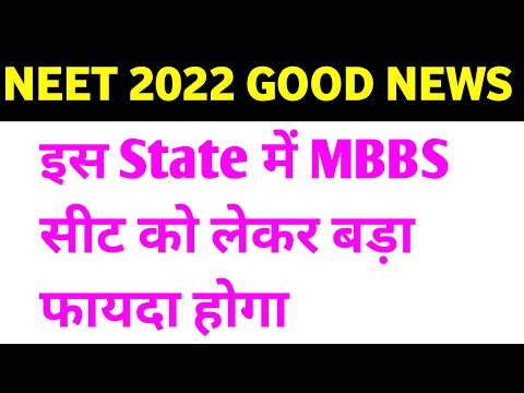 Neet 2022 Latest News Today | Neet 2022 Counselling | Neet 2022 Counselling Date | Neet 2022 Cut Off