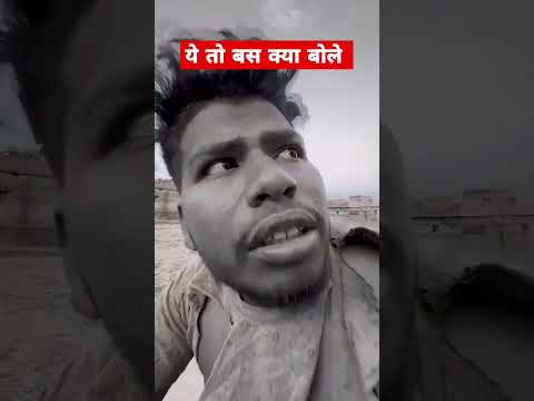 गरीब से पनीर टिक्का #comedy #funny #cgcomedy #bhojpuri #fun #memes #vikramcomedyvideo