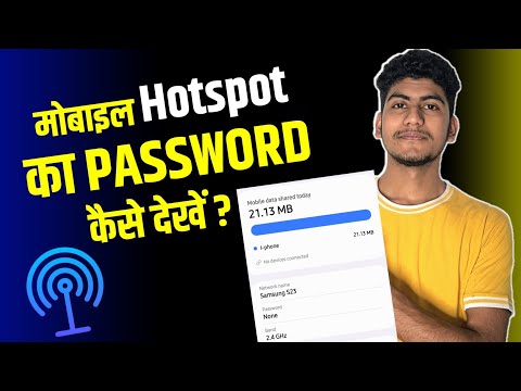 Check Mobile Hotspot Password | Hotspot Ka Password Kaise Dekhte Hain