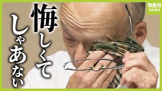 「なんで知事を支えられなかったのか…悔しくてしゃあない」斎藤知事のパワハラ疑惑めぐり副知事が辞職へ　副知事は５回にわたり知事に辞職を促す　　　（2024年7月12日）