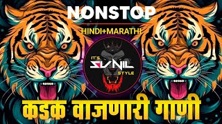 Nonstop_Bouncy_Mix | Unreleased Nonstop Dj Song | Marathi Dj Remix | Hindi Nonstop | Marathi Nonstop