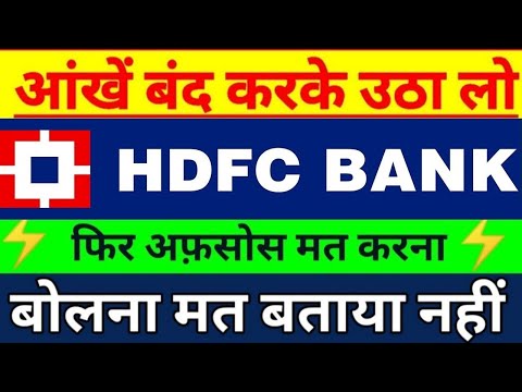 HDFC BANK । HDFCBANK SHARE । #hdfcbank #hdfcbankshare #shorts. #shortsvideos. #shorts #shortsvudeos