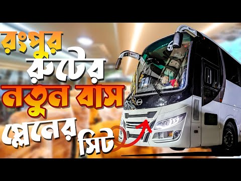 SR Travels Dhaka To Rangpur Joypurhat Hili | New Bus Review | Travel Of Life