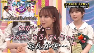 何故か？タメ口になる､佐藤楓🍁｡…＃佐藤楓＃乃木坂46