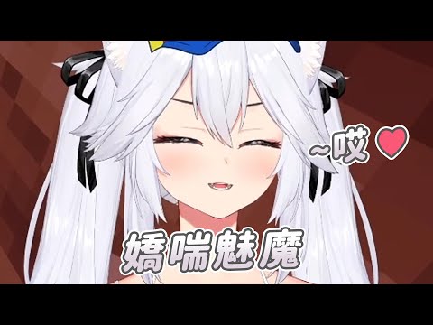 【Veibae】嬌喘魅魔｜Vtuber中文字幕｜VShojo