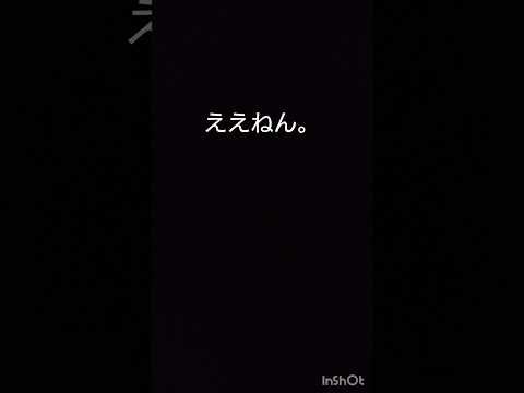 ウルフルズ「ええねん」の僕なりのアンサーソング（夜中に泣きながら作ったのですみません…）　#ウルフルズ　#ええねん　#好き　#曲　#歌　@mohirinmo--4321