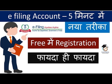 How to register on Income Tax New e filing portal | Income tax e filing account registration process