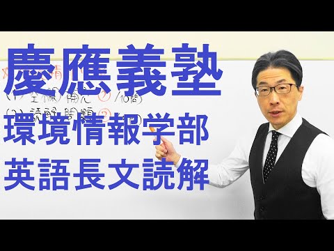 【慶大英語】3424慶應義塾大長文読解過去問演習2016環境情報学部Ⅰ