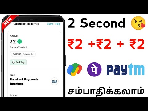 ₹2 +₹2 Earn Paytm Cash in Tamil || Best Paytm Earning App 2023 || Money Earning Apps Tamil 2023