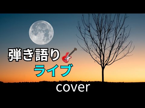 少しお付き合いくださいね😁お時間あればよろしくね🎤🎸