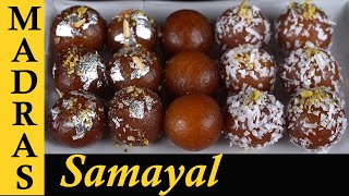 Gulab Jamun with Instant Gulab Jamun Mix Recipe in Tamil