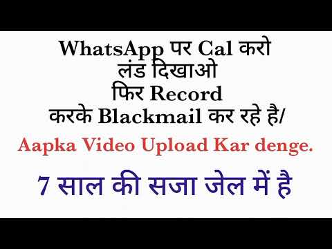 WhatsApp Nude Video Call Blackmailing,Viral Video,Riya Sharma,Neha Sharma,Viral Video delete kare