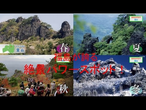 福島で味わう伊達な女子旅4（トレッキング＆スイーツ編／伊達市）