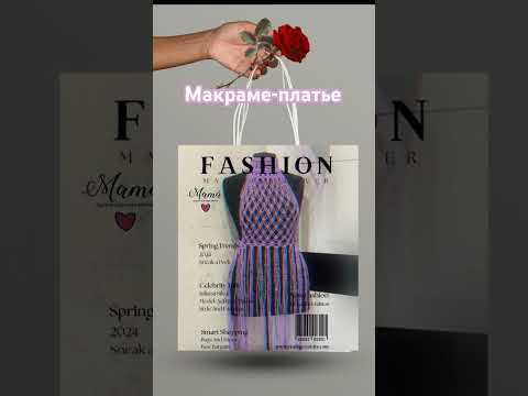 Макраме-платье доступно к заказу. #макраме #fashion #макрамеплатье #dress #macrame