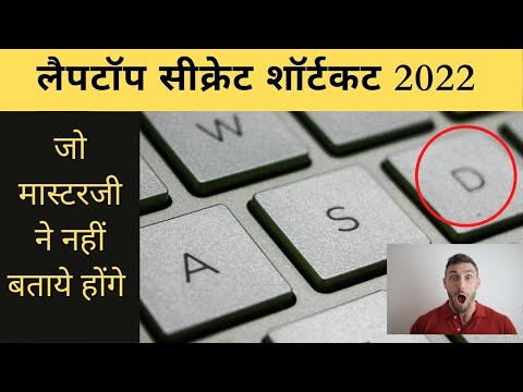 Laptop tricks and tips | keyboard shortcut key for chrome Hindi | tech trick | Kishan Talks