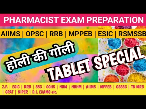 Pharmacist exam preparation | Drug Inspector exam | AIIMS | OPSC | RRB | MPPEB | ESIC | Z.P | ESIC