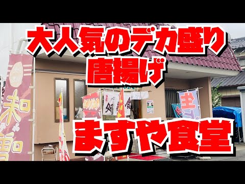 【埼玉グルメ】北本市の有名店！デカ盛りと美味しさと優しさと✨心も体も大満足の町中華✨