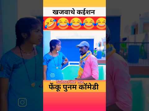 cg comedy new video🤪🤪||chhatisgarhi comedy video|| WhatsApp status video#cgcomdy#cgshorts#cgsong#cg