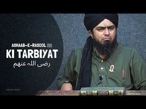 Ashaab-e-Rasool ﷺ ki tarbiyat رضی اللہ عنھم (Engineer Muhammad Ali Mirza)