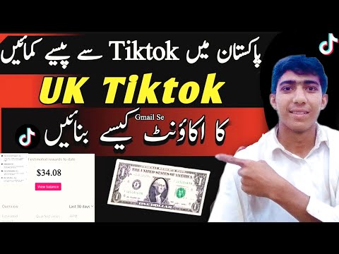 UK TikTok Account Kaise Banaye | How To Make Uk TikTok Account in Pakistan | Make Without VPN USA