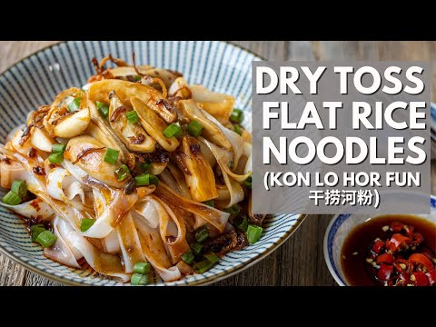 干捞河粉 - Dry Toss Flat Rice Noodle (Kon Lo Hor Fun)