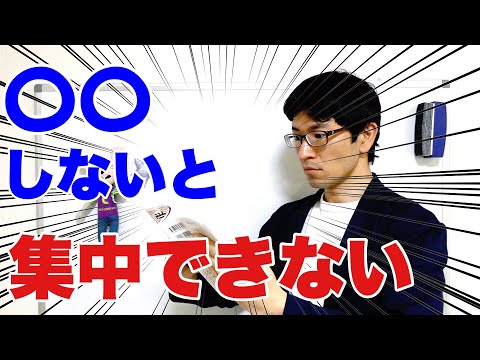 集中力が続かない人の特徴３選