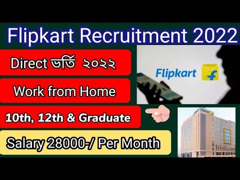 Flipkart Recruitment 2022 || Flipkart Jobs 2022 || Apply Online || Work from Home Jobs 2022 || Job