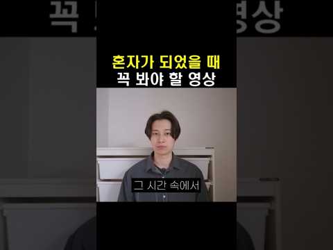 이별 직후에 반드시 이걸 기억해야 됩니다. 뭐냐면.......