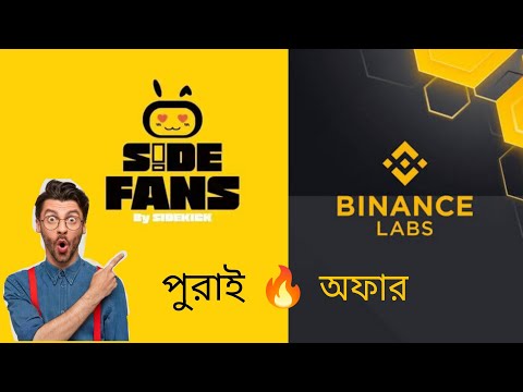 Side Fans Airdrop| By sidekick | SideFans Airdrop in Bangla 2024 | how to task complete sidekick fan