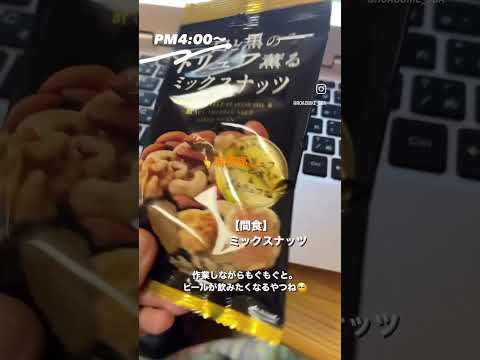 【1日の食事】1日1.5食ダイエット生活【リバウンド対策】 #ロードバイク #ヨガ #サイクルトレーナー