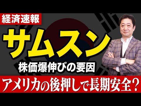 【サムスン電子】営業利益15倍！業績回復の理由を投資歴28年のプロが徹底解説【投資信託 資産形成】