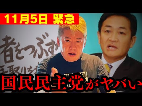 ※この党の正体がヤバすぎた【国民民主党 玉木雄一郎 シルバー民主主義 維新 橋下 安倍 ホリエモン 切り抜き】