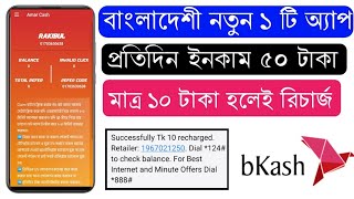 Bangladeshi best online income Apps in 2020 || How to earn money online || BKash payment Apps 2020