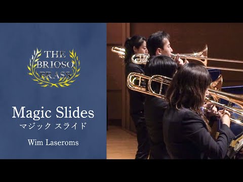 Magic Slides／W.ラーゼロムス／The Brioso Brass