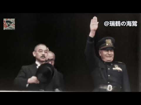 【日伊親善歌】ファシストの歌 (青春) Song of the Fascist (Giovinezza)  - Japanese-Italian Friendship Song