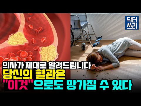 동맥경화가 있는 곳에 "이것"도 같이 있다. 바퀴벌레약으로도 사용되었던 "이것"은?