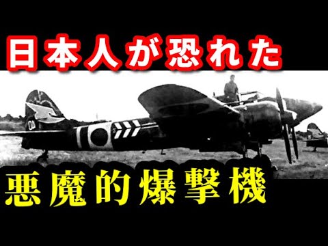 B29爆撃機まとめ　「アメリカの歴史とB-29・日本軍に苦戦したのか？・対空特攻の震天制空隊…」　映像と写真で見る戦争　第二次世界大戦における日米の軍隊