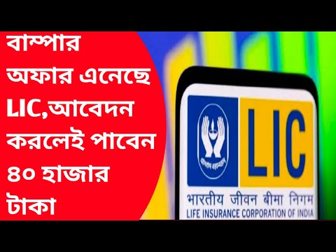 How to apply lic golden jubilee scholarship|Scholarship 2024-25 apply|Lic scholarship 2024 online|