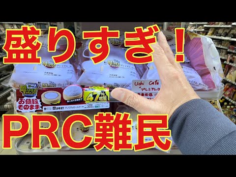 2023年は現物を見る事もできなかった、盛りすぎ！プレミアムロールケーキ難民の男。