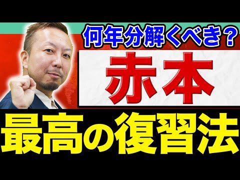 【共通テスト地理】古い過去問は逆効果!? 確実に身につく地理の過去問攻略法を紹介します。